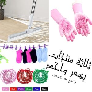 Home الممسحة السحرية